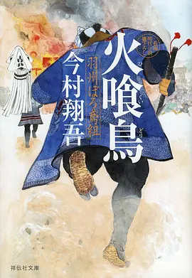 超通漫画人气动漫番剧墨色江湖
