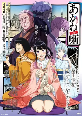 超通漫画人气动漫番剧云端笔记簿